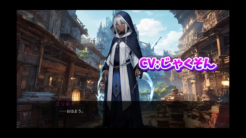 【ビジュアルノベル】LUNA NOIR Vol.1 スリギイ  静寂の魔女｜じゃくそん サンプル画像 5