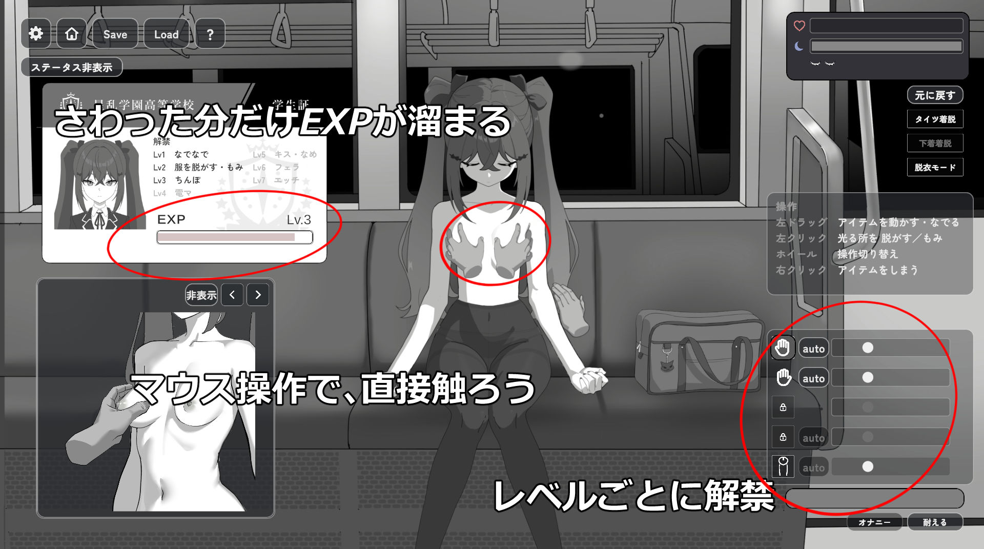 田舎の電車で二人きり｜コバンザメExpress サンプル画像 3