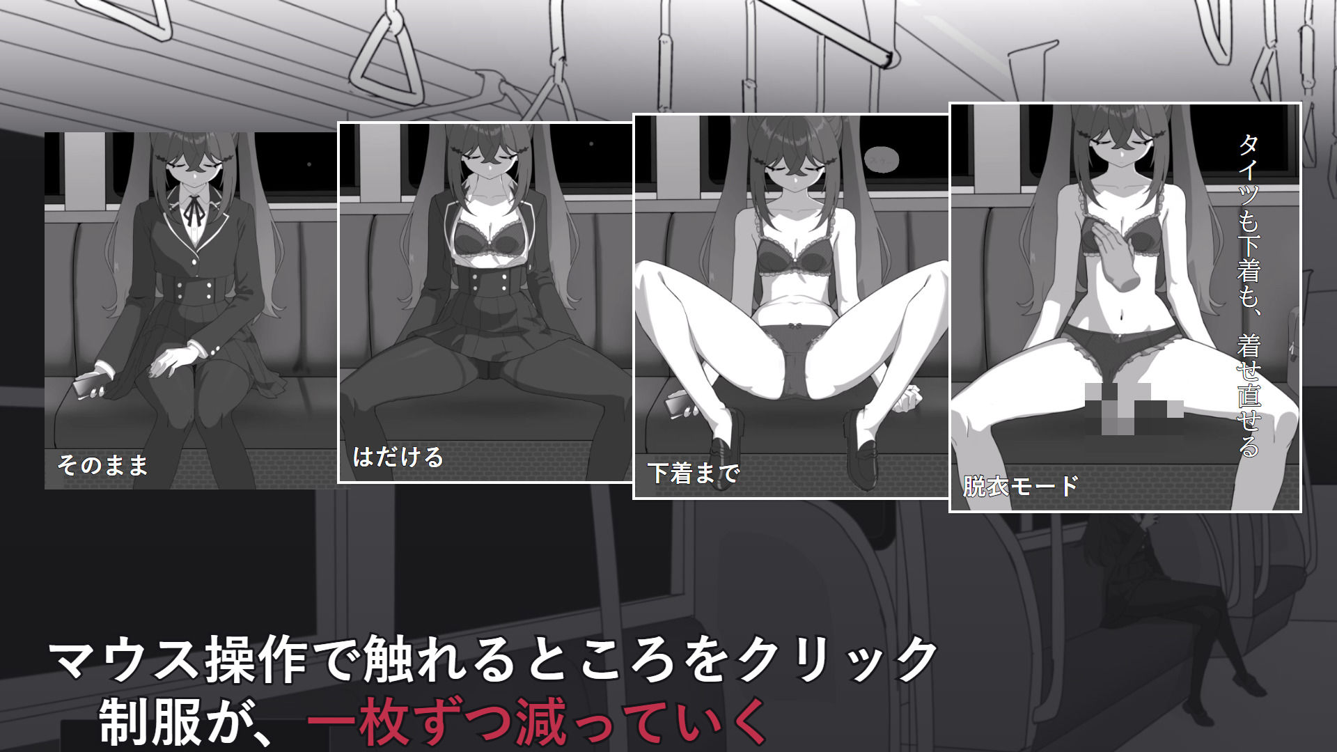 田舎の電車で二人きり｜コバンザメExpress サンプル画像 4