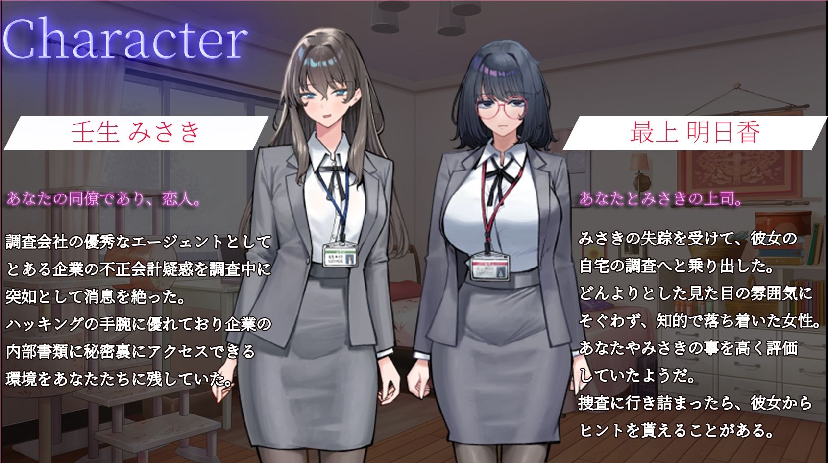 彼女の遺したパソコンに……。|下種のカラクリ サンプル画像 3