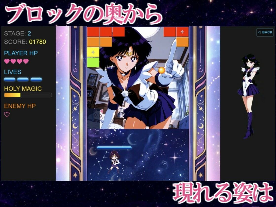 COSMIC BREAKOUT - Saturnian Chapter -｜三種の神器 サンプル画像 3