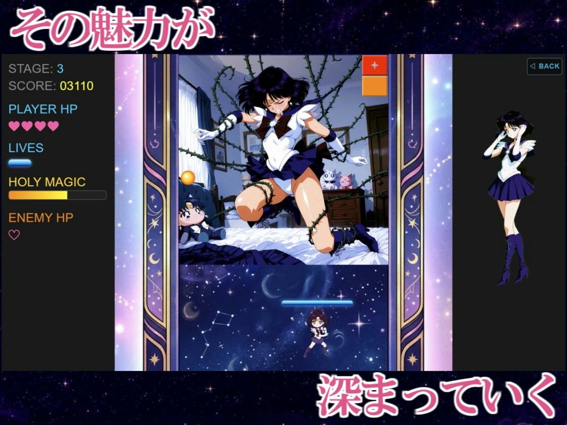 COSMIC BREAKOUT - Saturnian Chapter -｜三種の神器 サンプル画像 4