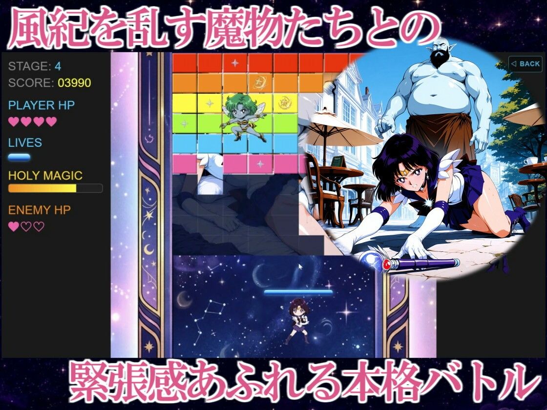 COSMIC BREAKOUT - Saturnian Chapter -｜三種の神器 サンプル画像 6