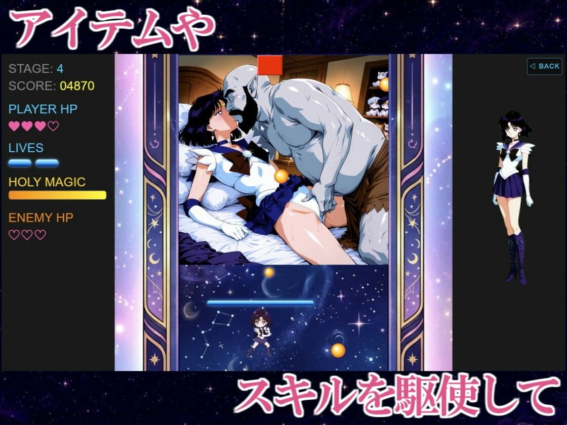 COSMIC BREAKOUT - Saturnian Chapter -｜三種の神器 サンプル画像 7