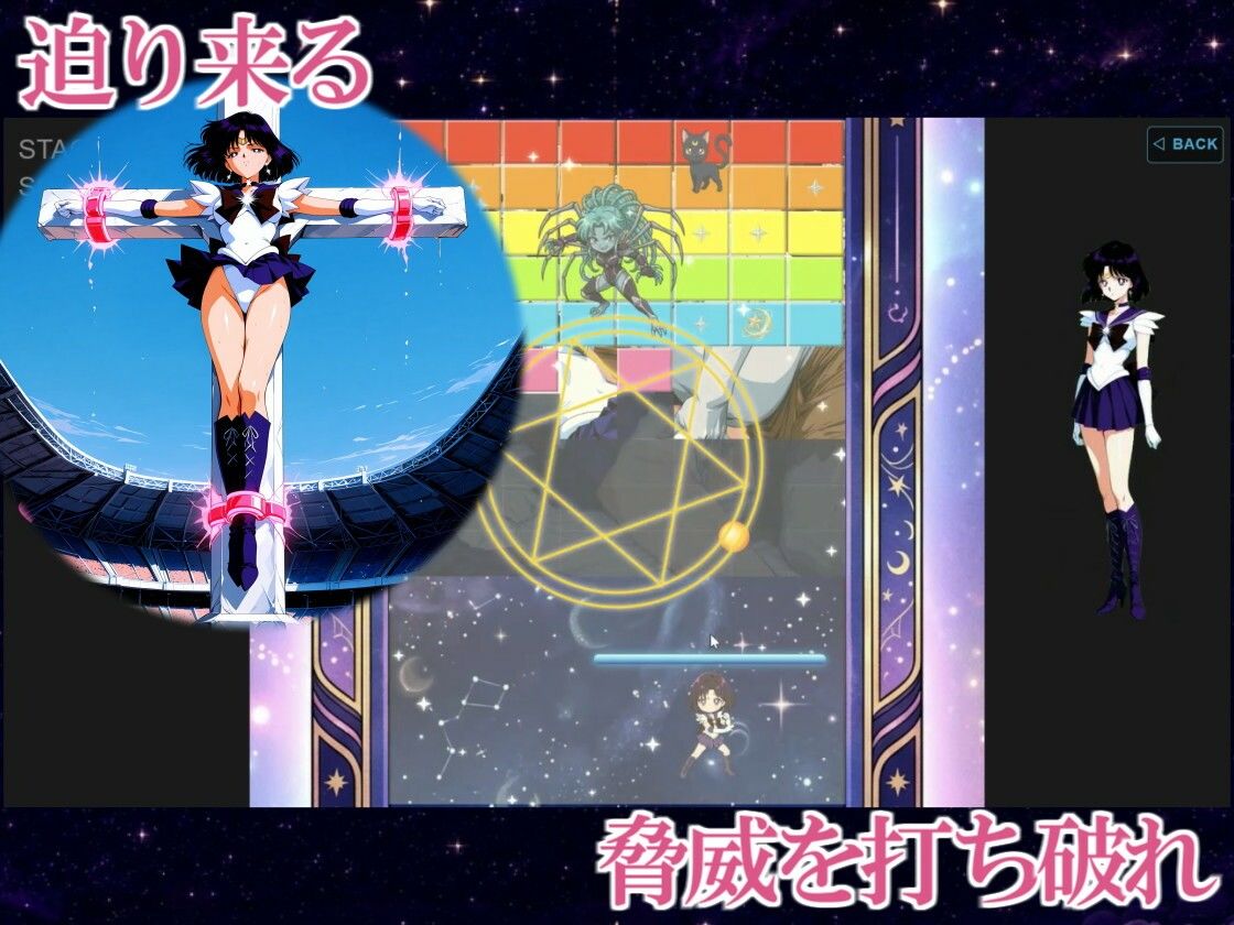 COSMIC BREAKOUT - Saturnian Chapter -｜三種の神器 サンプル画像 8
