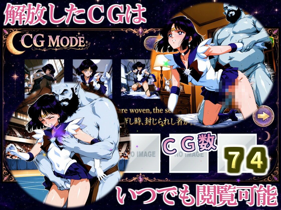 COSMIC BREAKOUT - Saturnian Chapter -｜三種の神器 サンプル画像 9