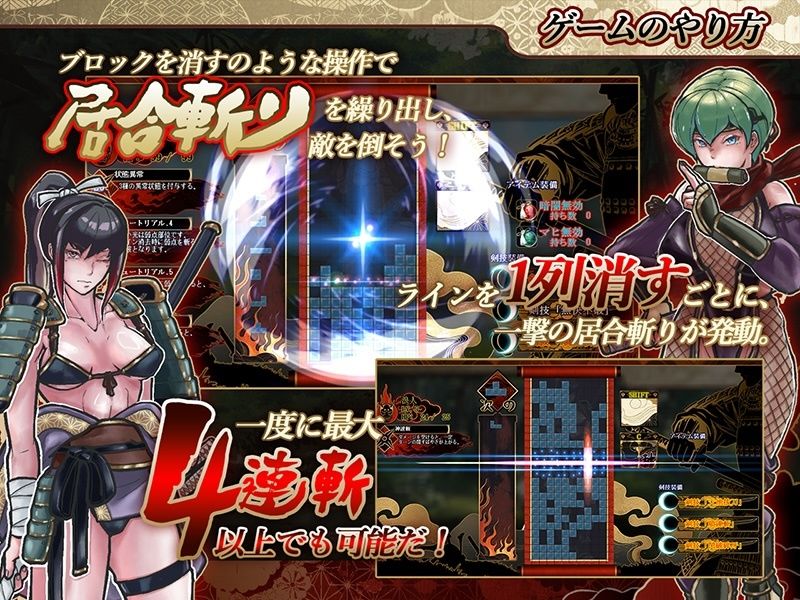 居合斬り勇者｜セルレ部 サンプル画像 3