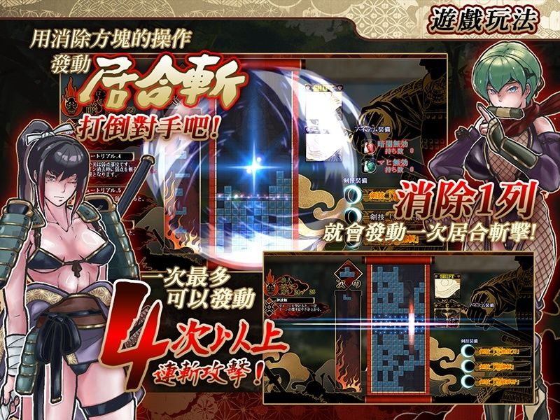 居合斬勇者｜セルレ部 サンプル画像 3