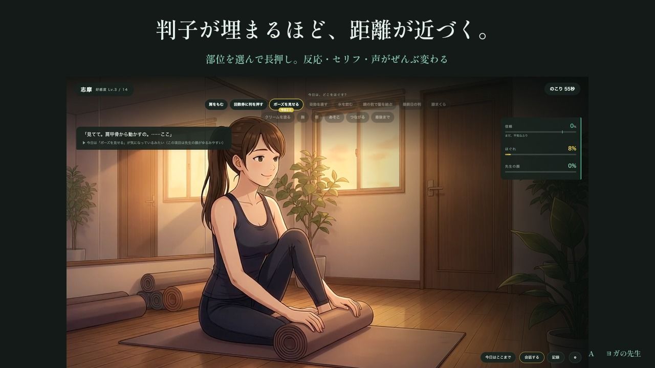 ヨガの先生 〜十回券の最終日〜｜なまこっち サンプル画像 2