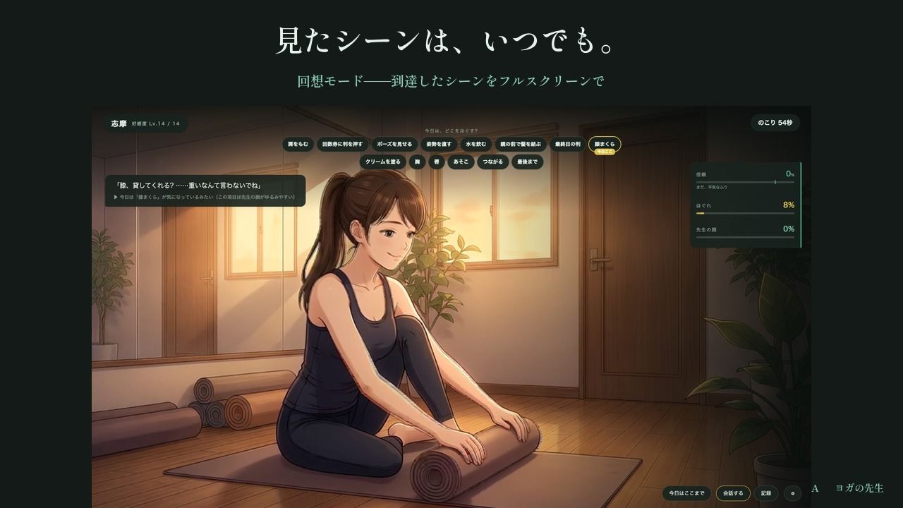 ヨガの先生 〜十回券の最終日〜｜なまこっち サンプル画像 8