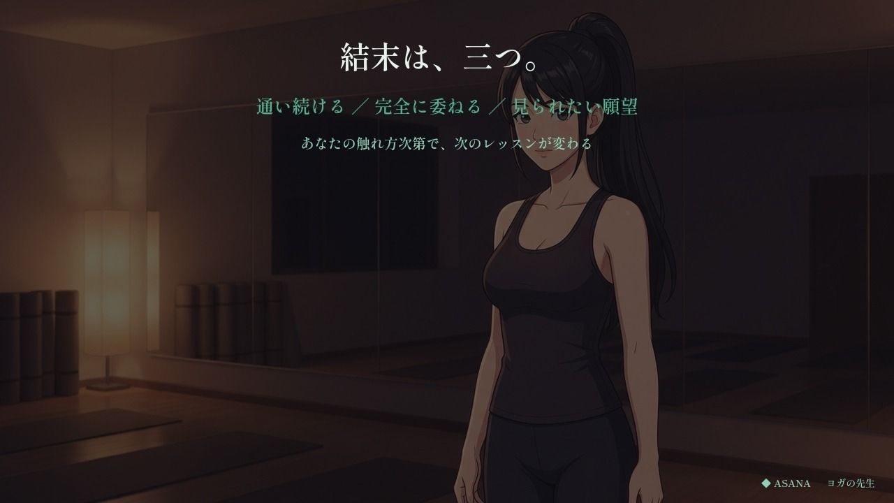 ヨガの先生 〜十回券の最終日〜｜なまこっち サンプル画像 9