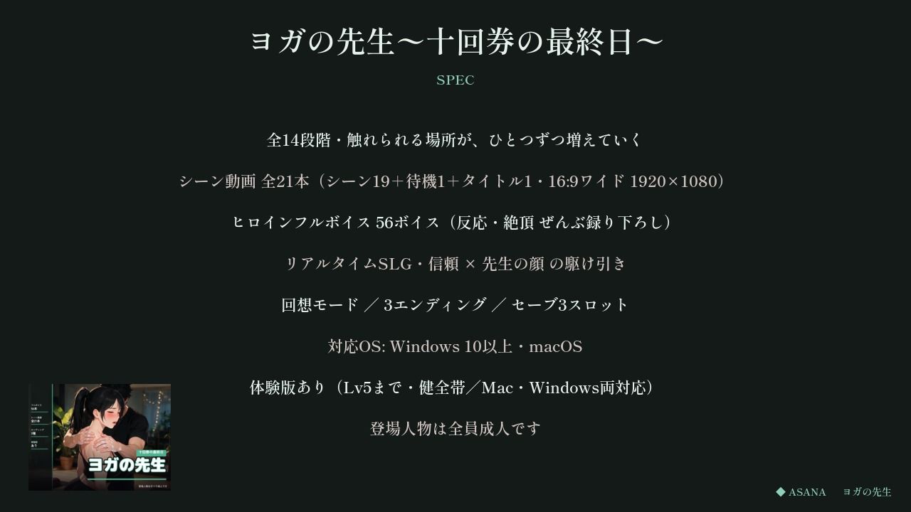 ヨガの先生 〜十回券の最終日〜｜なまこっち サンプル画像 10