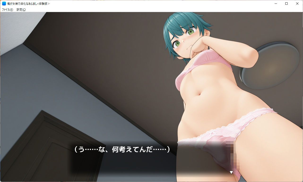 俺が女装で雌化なあらまし|6colors サンプル画像 5