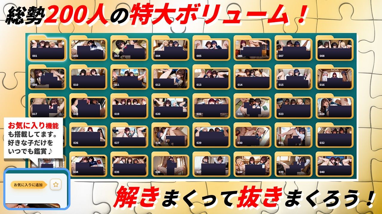 パズルdeエッチ4 ビッチJK200人の巨乳がぶるん揺れ！たまり場になった我が家で乱交中出しセックス！｜ぬるぬるアニメ サンプル画像 6