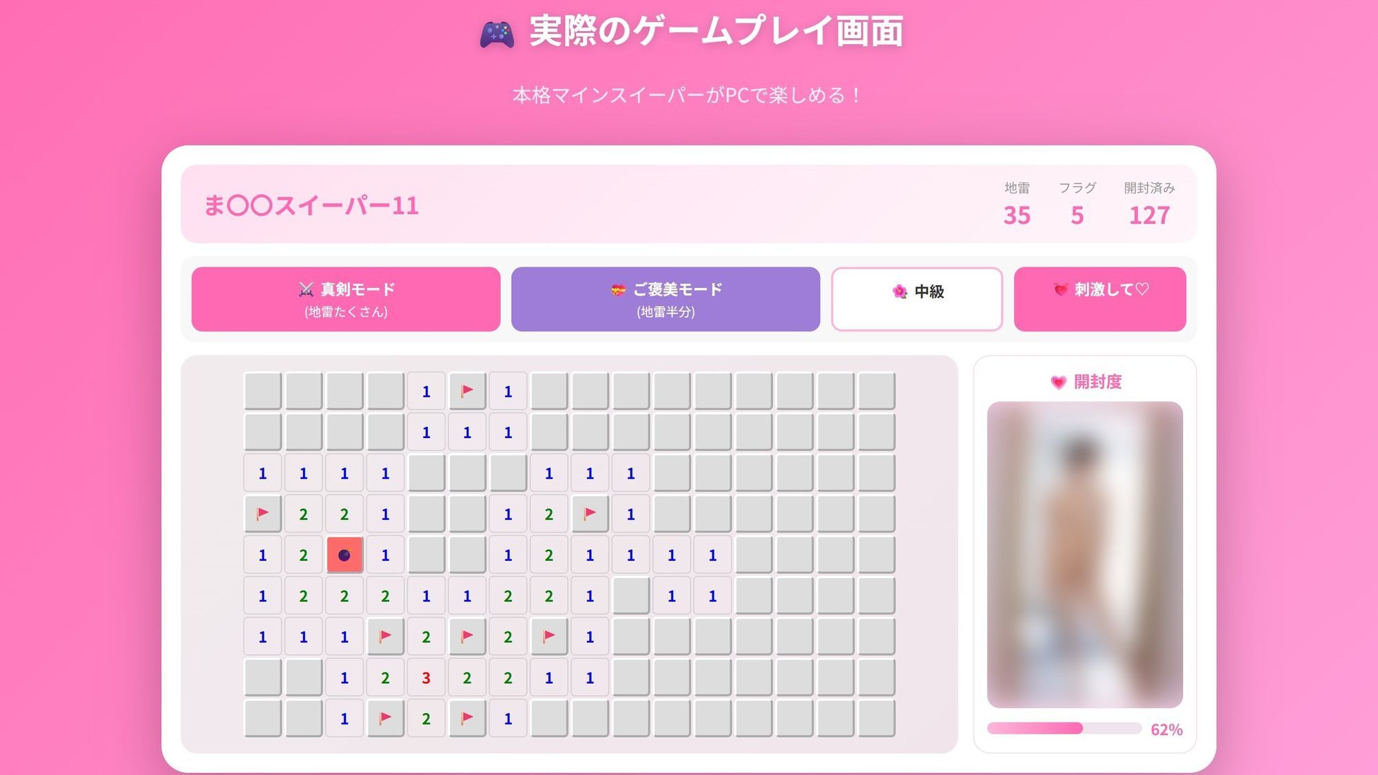 ま◯◯スイーパー  〜秘密のコレクション11〜｜げーむかいはつ サンプル画像 2