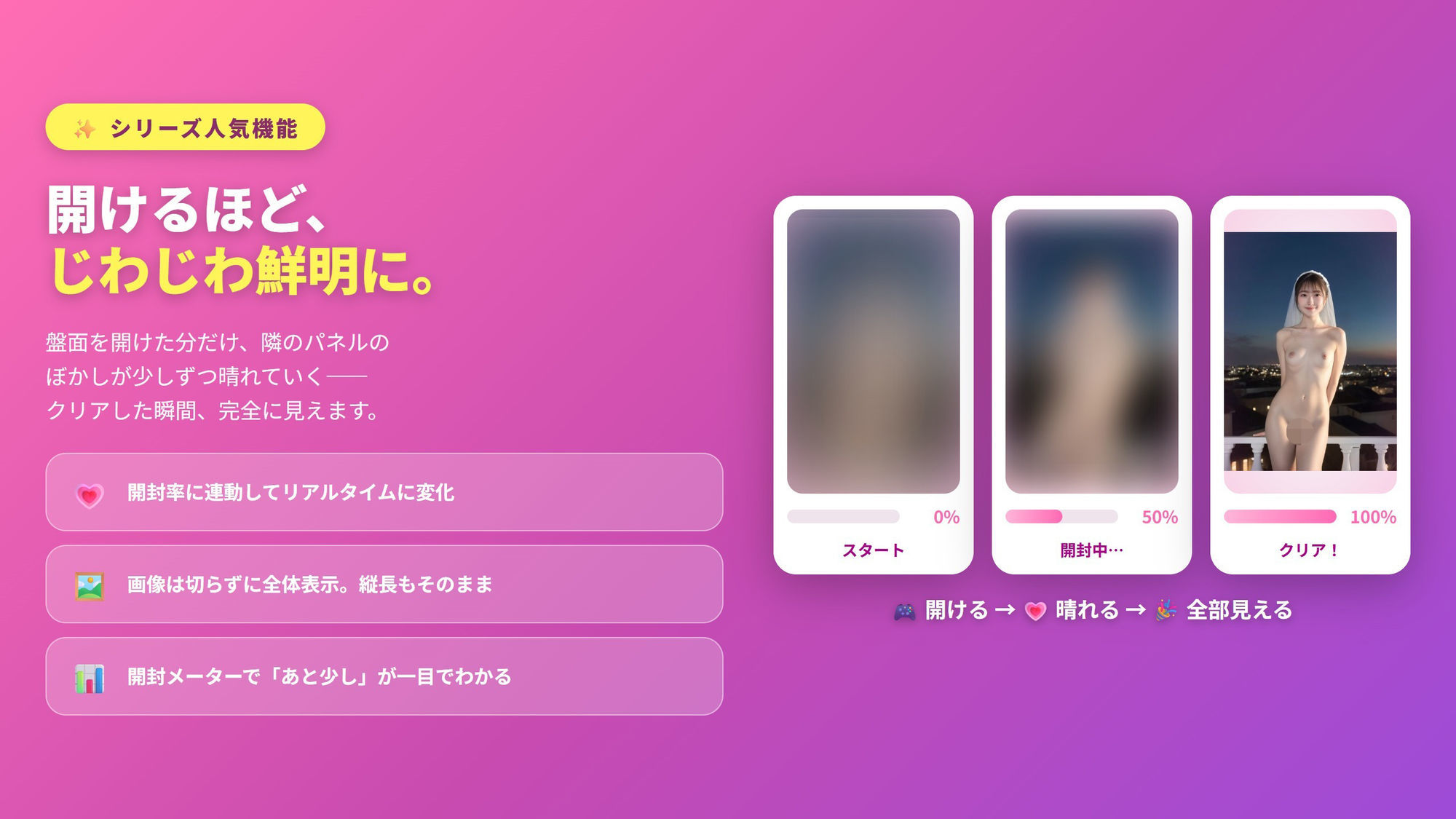 ま◯◯スイーパー  〜秘密のコレクション11〜｜げーむかいはつ サンプル画像 5