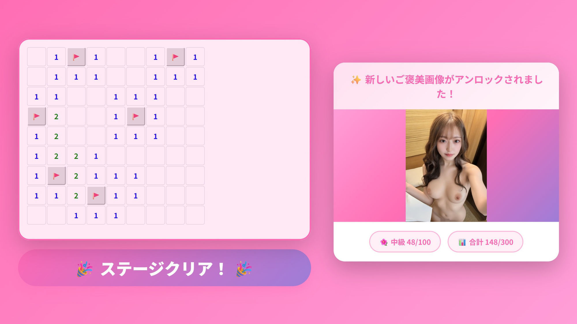 ま◯◯スイーパー  〜秘密のコレクション11〜｜げーむかいはつ サンプル画像 7