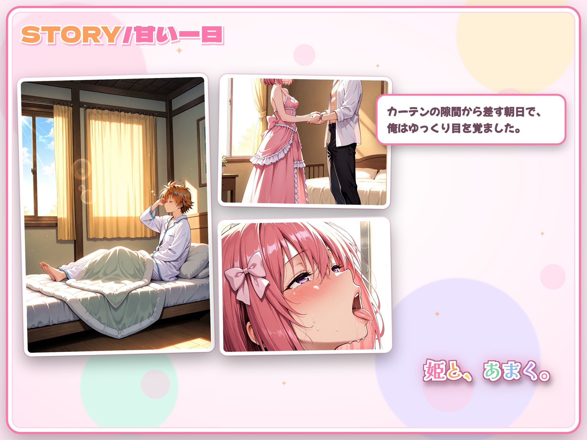 モモの甘い誘惑〜小悪魔モモの孕ませご奉仕｜ルイージ サンプル画像 2