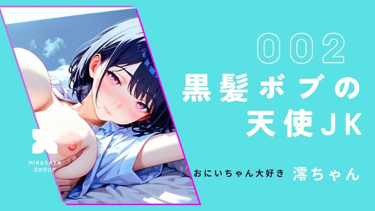 どのいも01〜きみは、どの妹と恋したい？〜｜みたらしあんこ サンプル画像 2