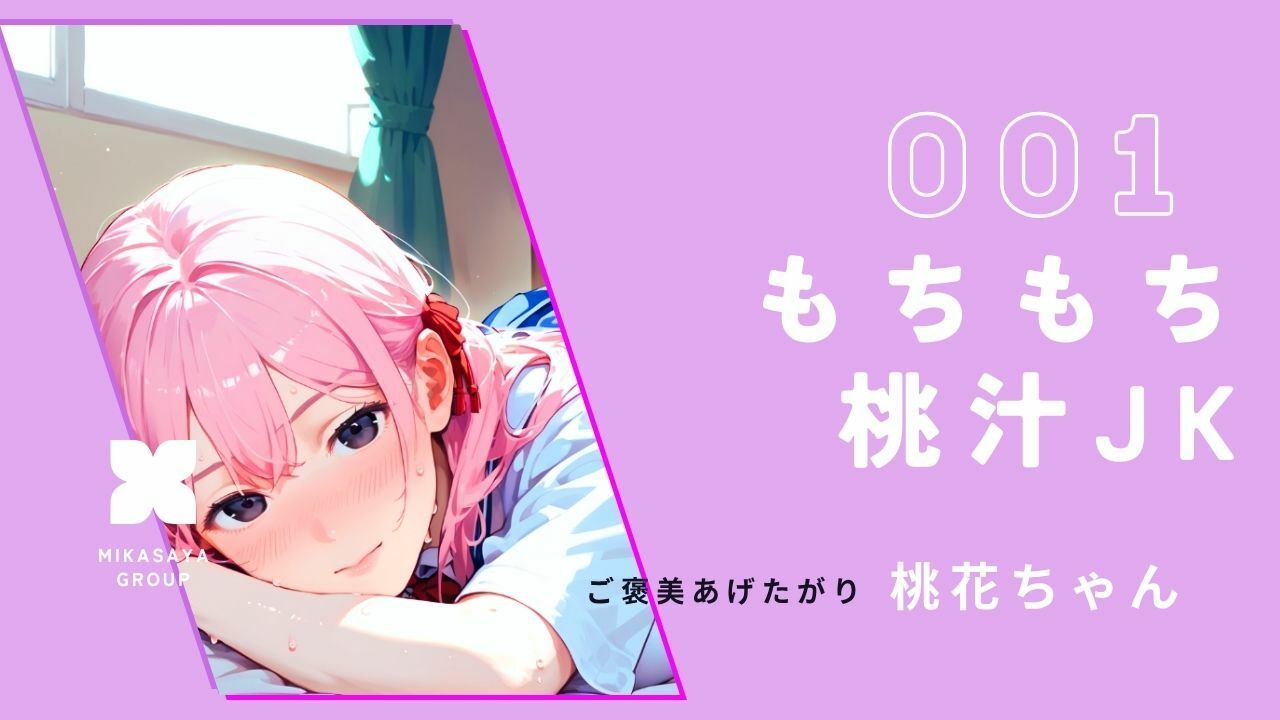 どのいも01〜きみは、どの妹と恋したい？〜｜みたらしあんこ サンプル画像 3