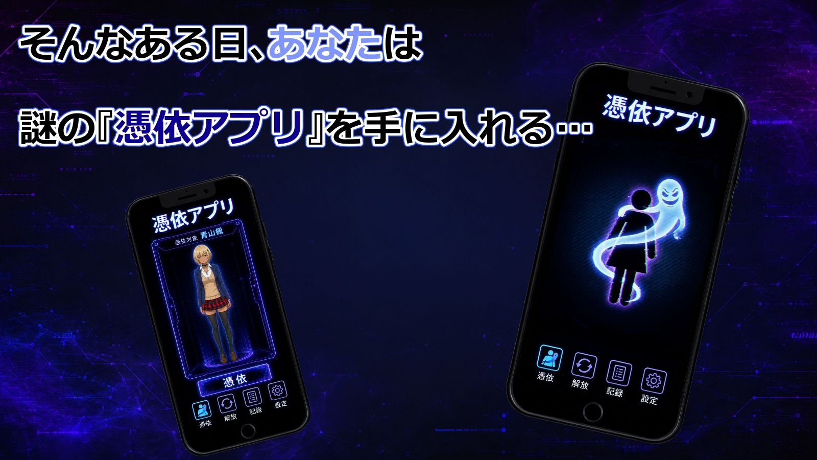 憑依アプリ｜TSの人 サンプル画像 2