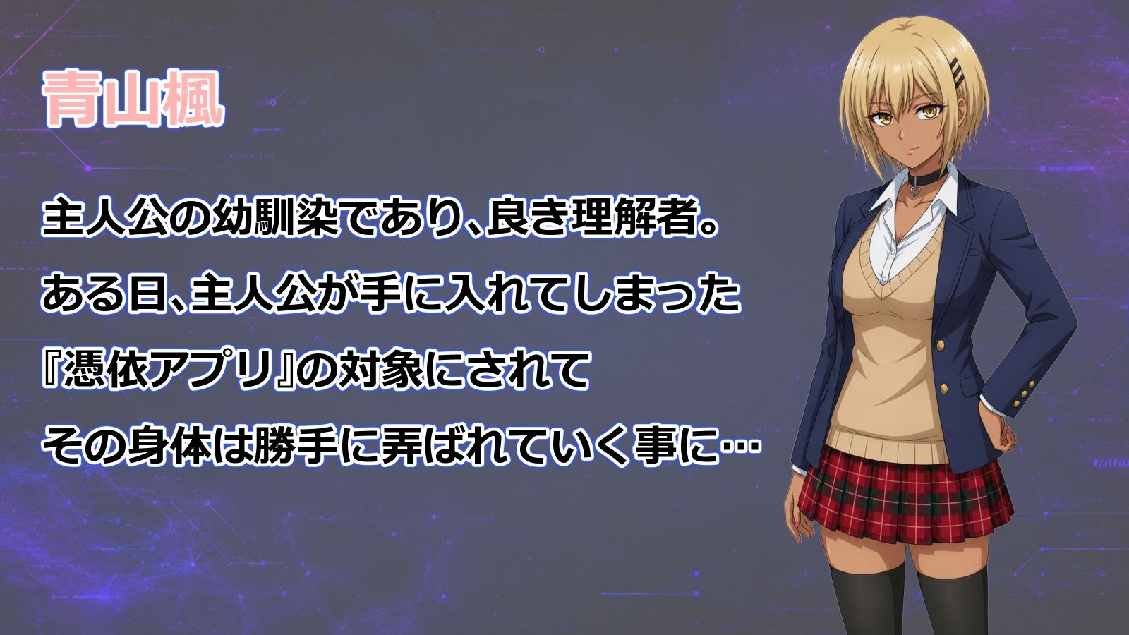 憑依アプリ｜TSの人 サンプル画像 7