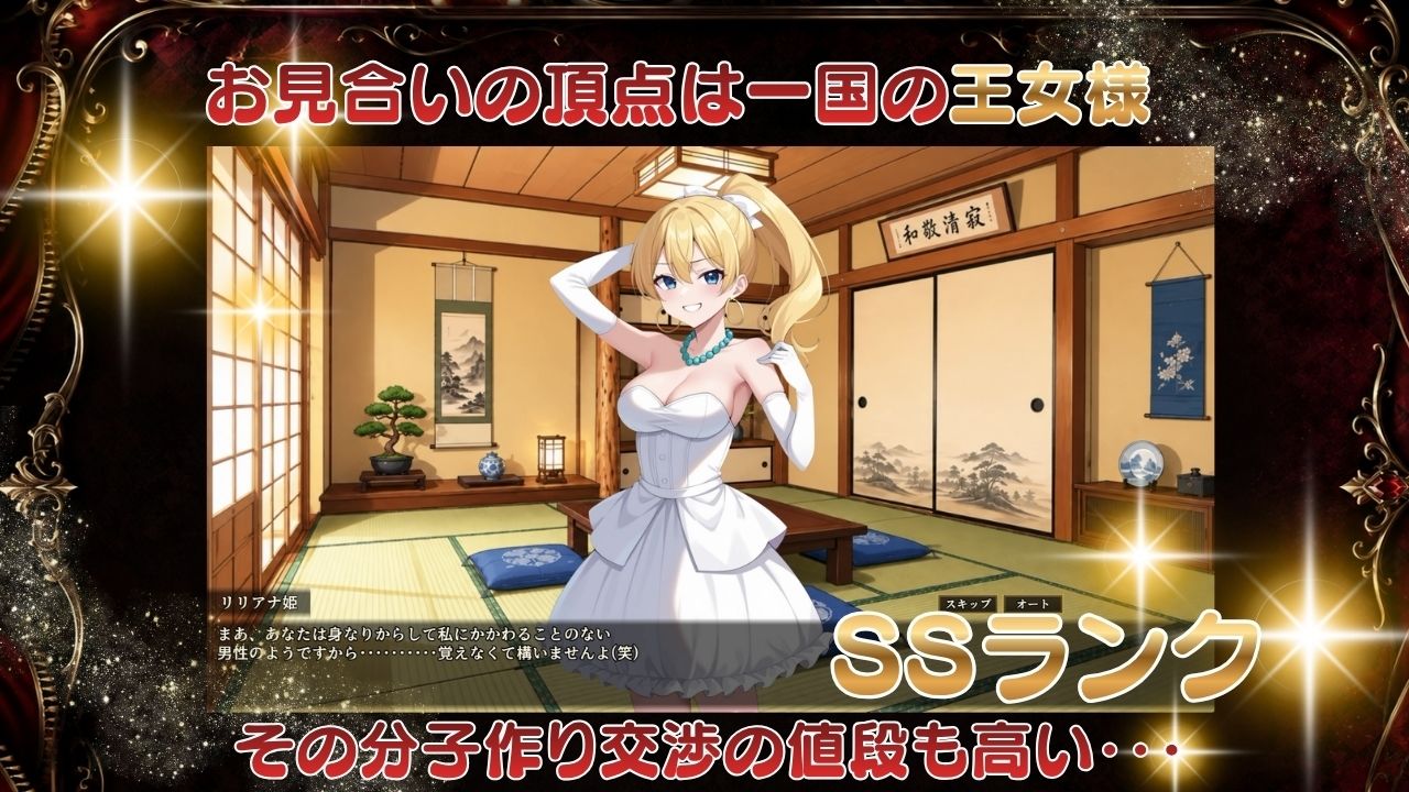 富豪繁殖|びゅびゅ丸★ サンプル画像 3