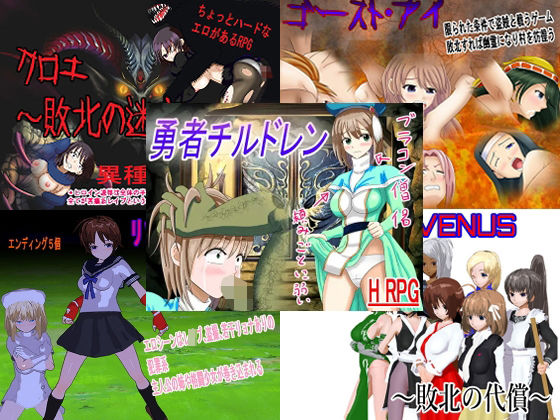 RPG  5作セット｜ロートカイザー