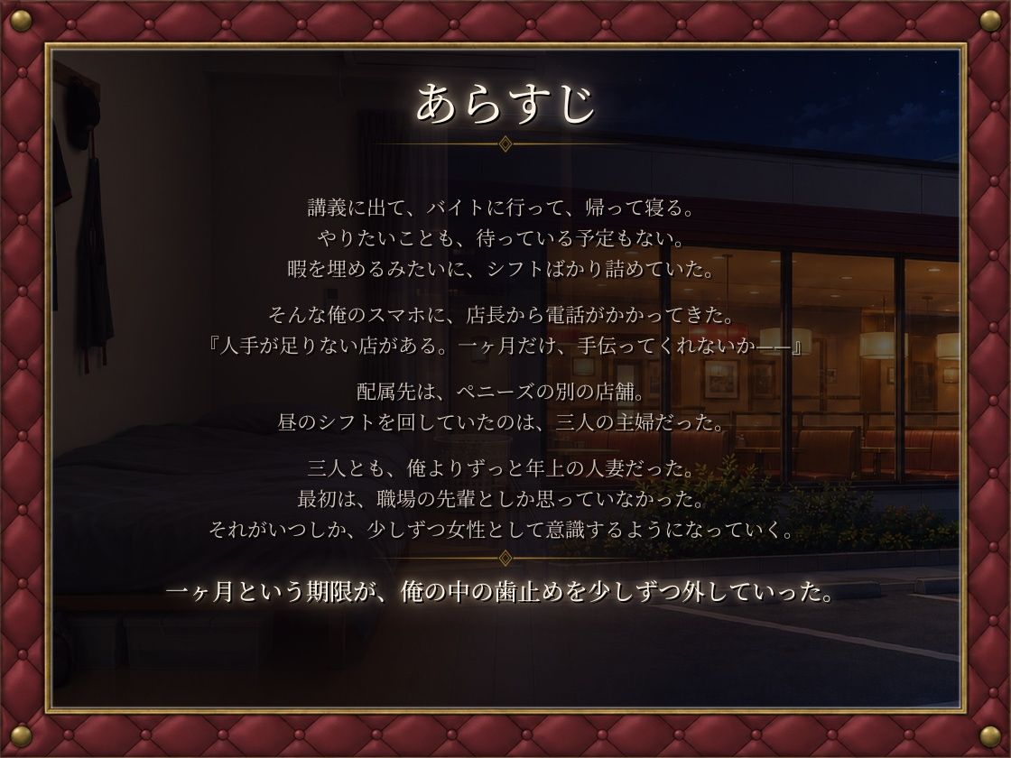 バ先の主婦たちがエロすぎる…|DoroDoro サンプル画像 2