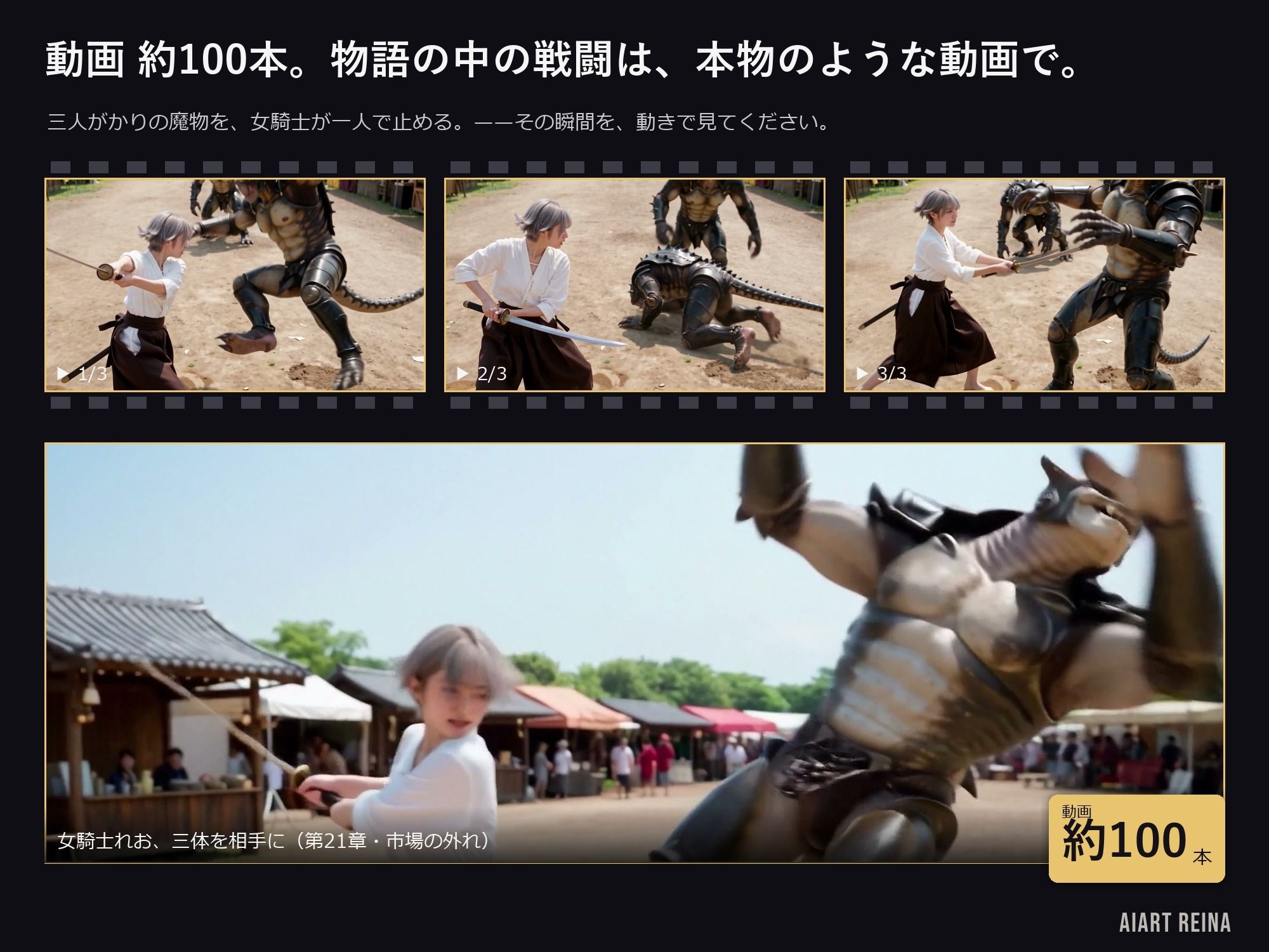 史上最弱の召喚者 〜絶頂させるほど強くなる異世界ハーレム〜 第一話<ノベルゲーム>(実写系)|AIART REINA サンプル画像 9