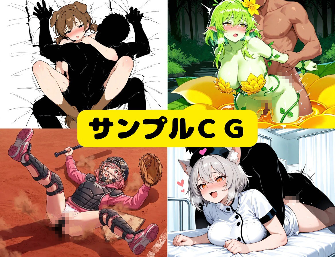 めっちゃハメれるやん！｜ぱらぴりぷぺぽ工房 サンプル画像 5