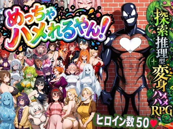 めっちゃハメれるやん！｜ぱらぴりぷぺぽ工房