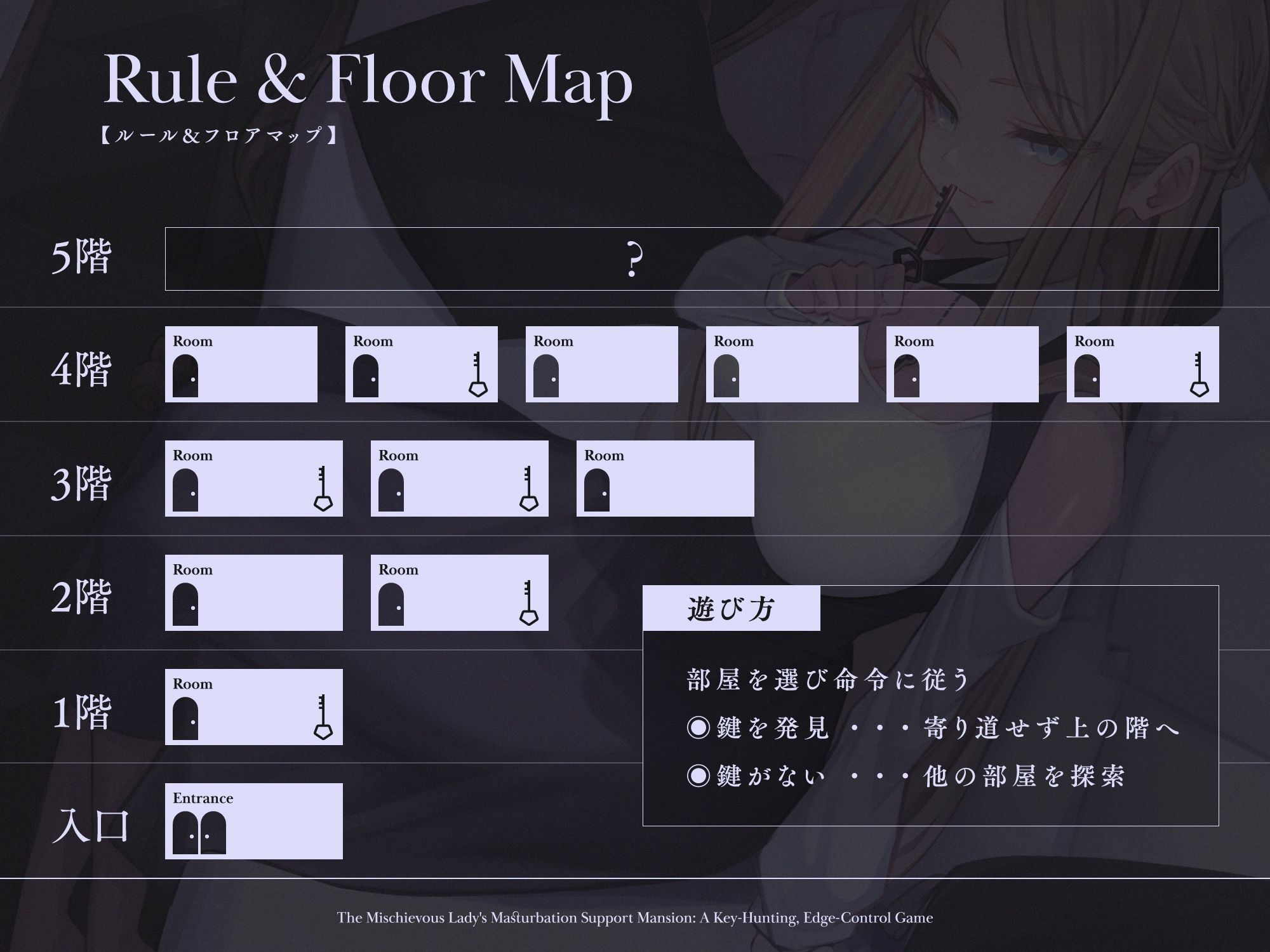 意地悪なお嬢様のオナサポ屋敷 〜鍵探索射精我慢ゲーム〜 サンプル画像 3