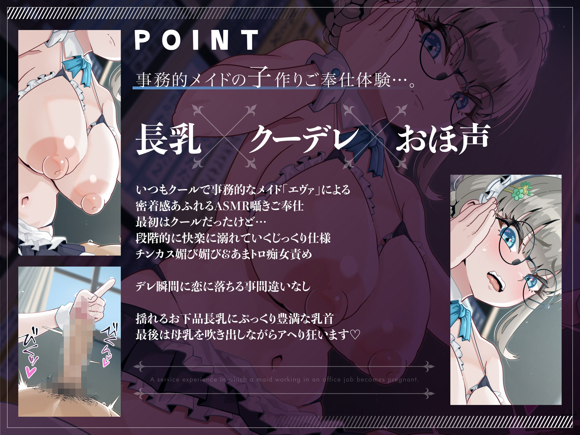 おほ声メイドさんと子作り【KU100】 サンプル画像 4