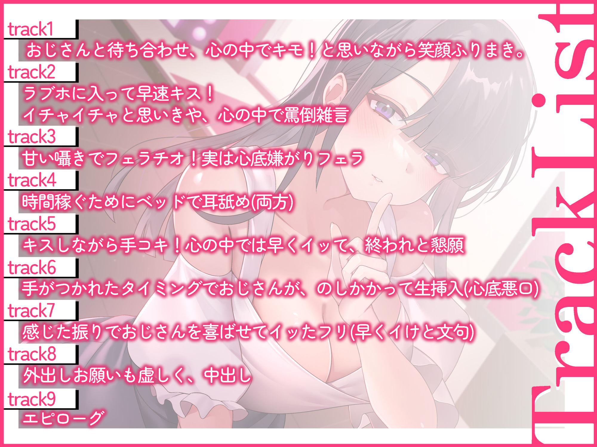 女子大生の裏の顔〜おじさん相手にパパ活なんてみーんなやってるよ?〜 サンプル画像 4