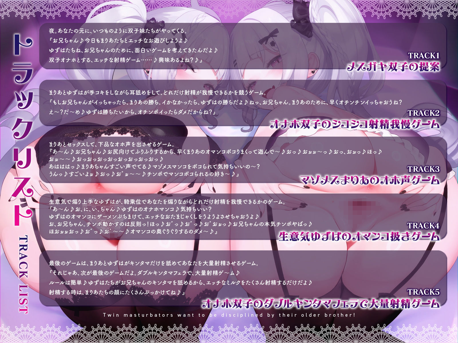 双子オナホはお兄ちゃんに躾られたい!II【KU100】 サンプル画像 4