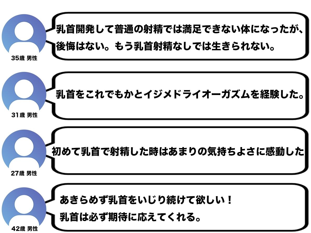 乳首射精しないと出られない部屋〜関西弁JKにイヤな顔されながら乳首責めされてイカされる〜【乳首責め・乳首開発・チクニー】 サンプル画像 5