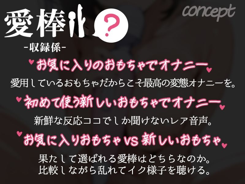 愛棒-収録係-【真野さゆ魅】 サンプル画像 5