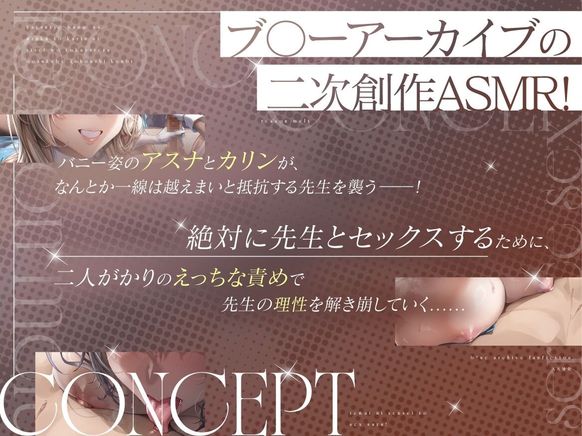 発情バニーなアスナとカリンに理性を溶かされるドスケベご奉仕交尾 サンプル画像 2
