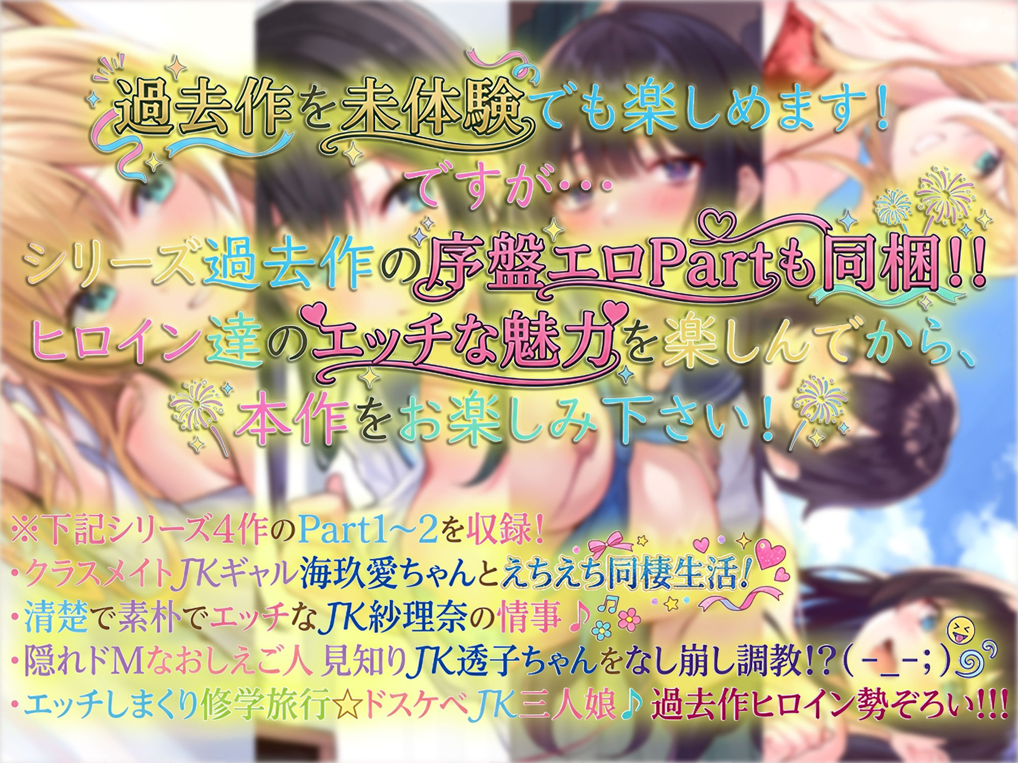 ドスケベJK三人娘の耳舐め連続絶頂催●♪【名前呼び特典抽選プレゼント!!】 サンプル画像 5
