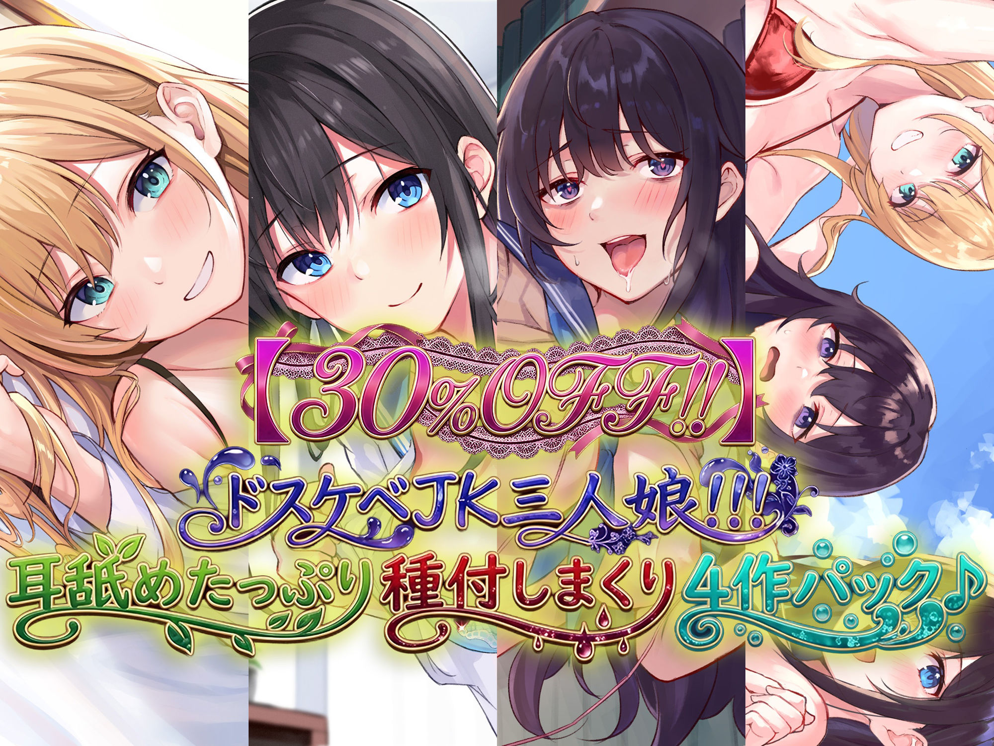 ドスケベJK三人娘の耳舐め連続絶頂催●♪【名前呼び特典抽選プレゼント!!】 サンプル画像 6