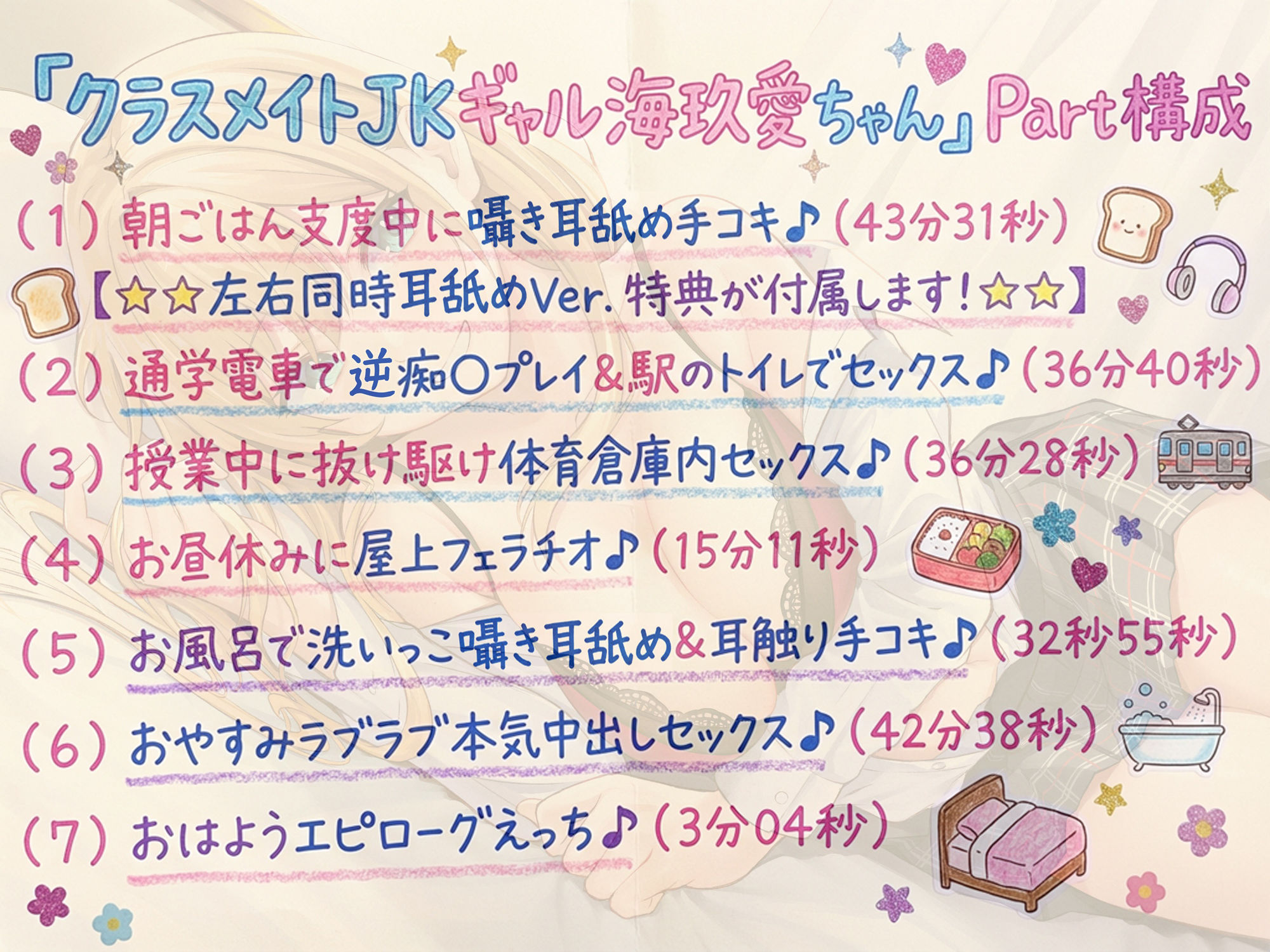 ドスケベJK三人娘!耳舐めたっぷり種付し放題4作パック♪ サンプル画像 2