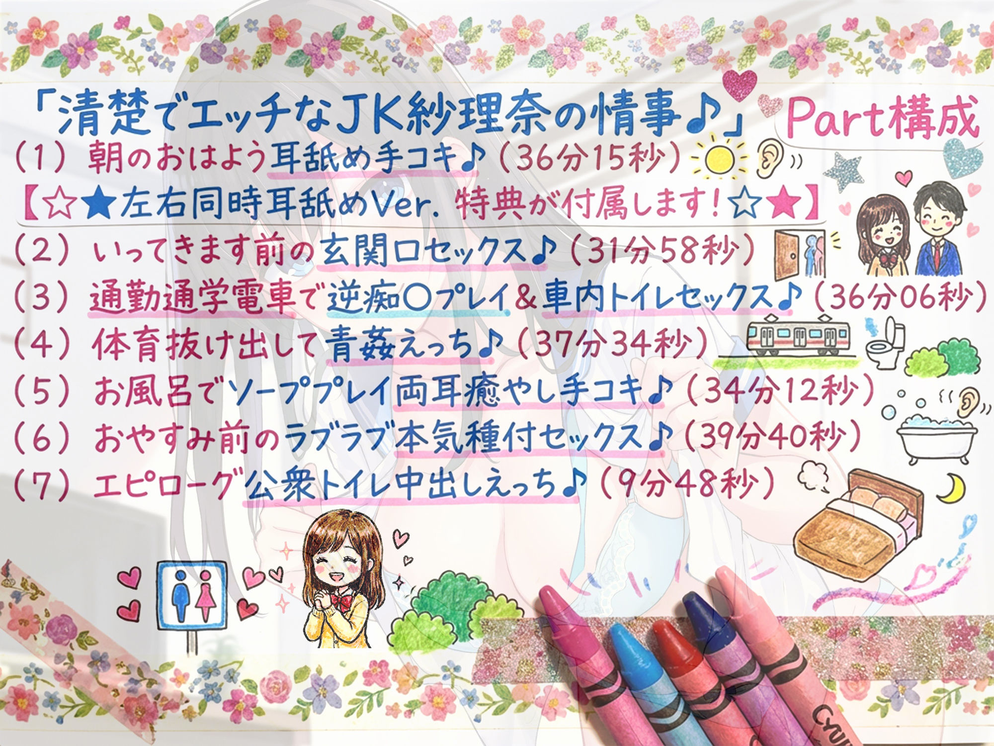 ドスケベJK三人娘!耳舐めたっぷり種付し放題4作パック♪ サンプル画像 3
