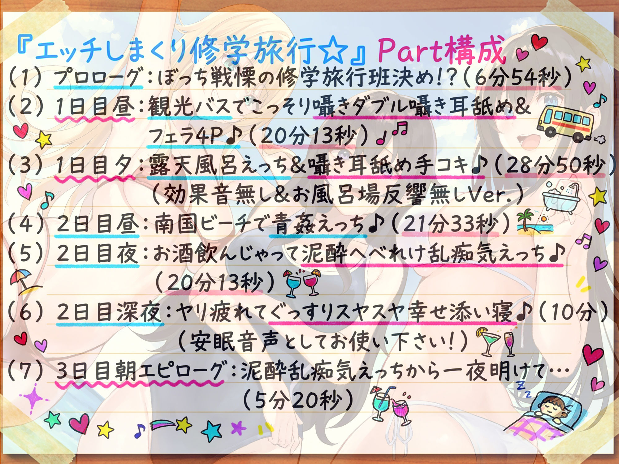 ドスケベJK三人娘!耳舐めたっぷり種付し放題4作パック♪ サンプル画像 5