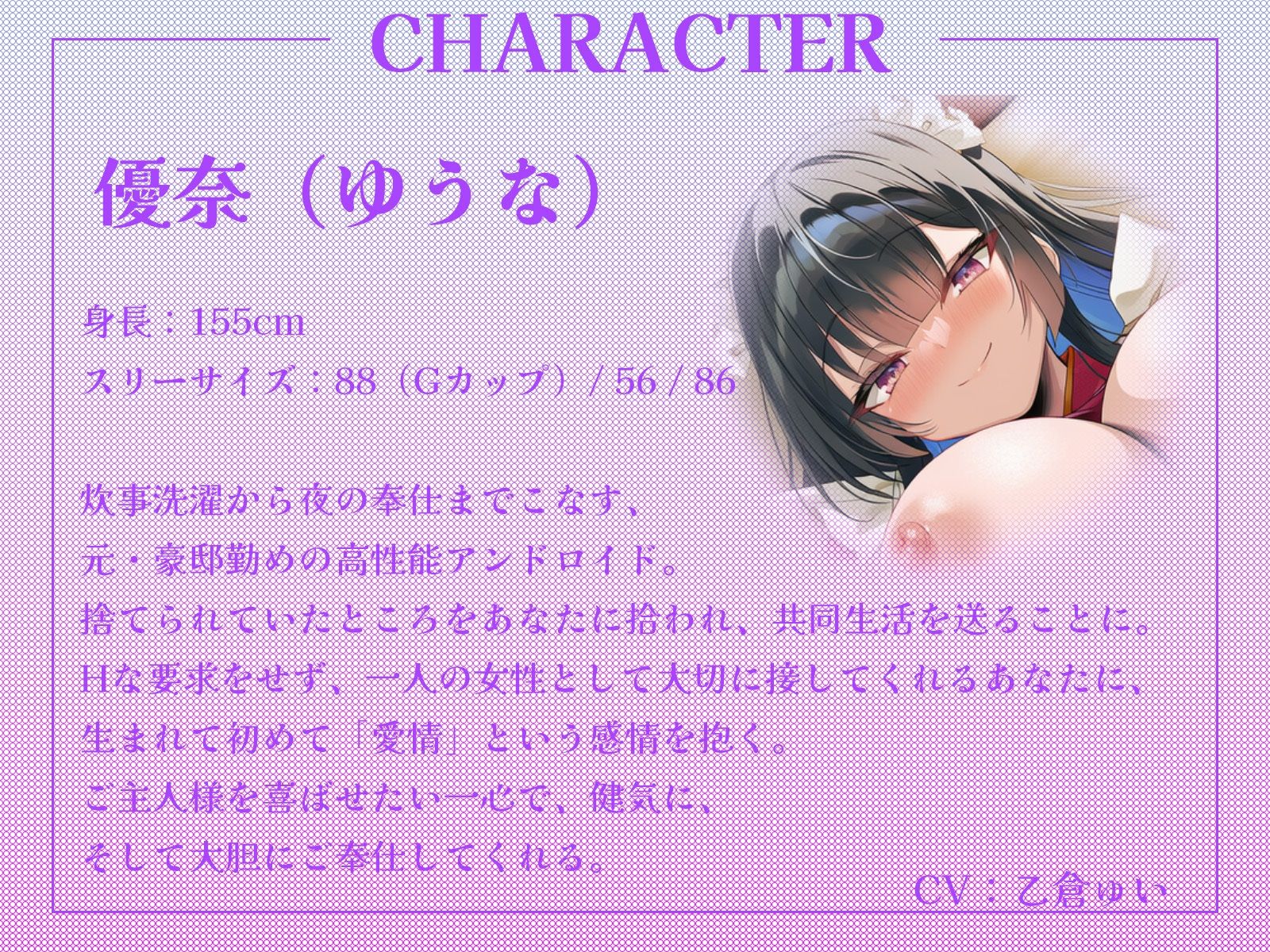 「ご主人様に捨てられてしまいました...」貴方に出会い、心を宿したアンドロイドが、本当の愛を知るまでの物語...。【KU100収録】 サンプル画像 3
