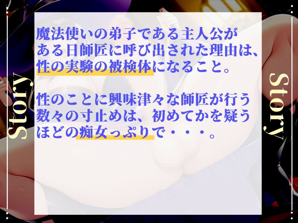 性の実験台としてふたなり魔法使いに『逆・種付け』されて、男なのに孕まされて彼女専用のオスオナホとして飼われるお話。 サンプル画像 5