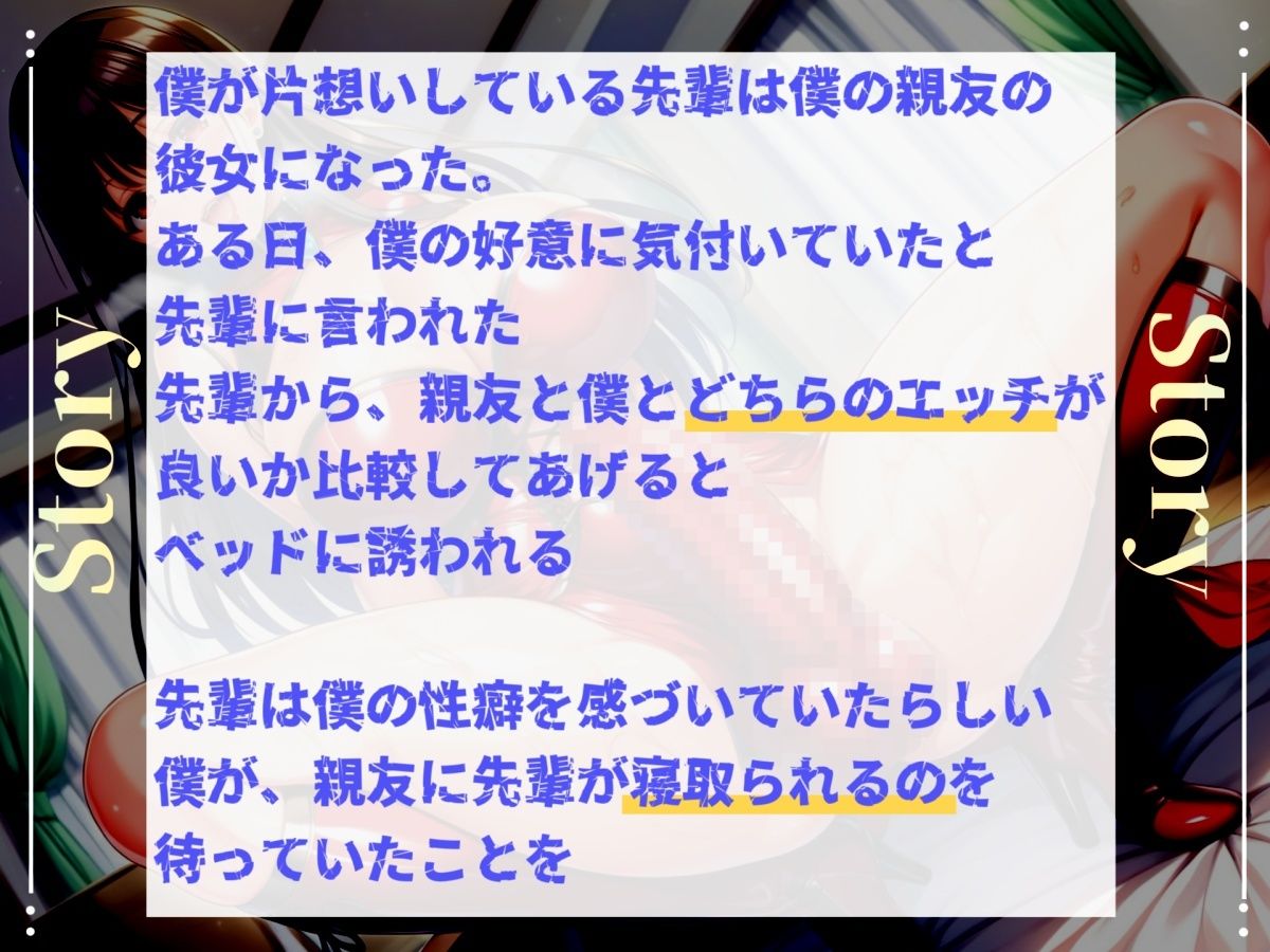 寝取られ癖のあるふたなり女先輩に誘われて彼氏のち●ぽと比較罵倒されながら『逆・種付け』されて、男なのに孕まされて彼女専用のオスオナホとして童貞喪失するお話。 サンプル画像 4