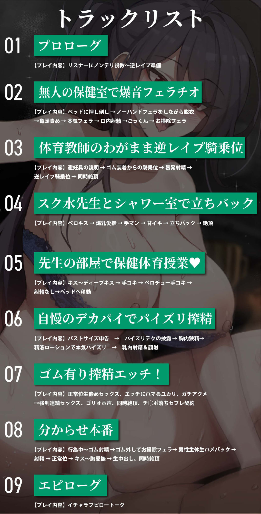ノンデリ系爆乳体育教師と夜の保健体育指導! サンプル画像 5