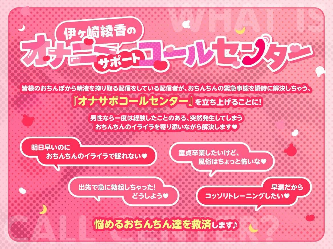 《重複無し5時間↑》伊ヶ崎綾香のオナニーサポートコールセンター@あだると放送局 サンプル画像 2