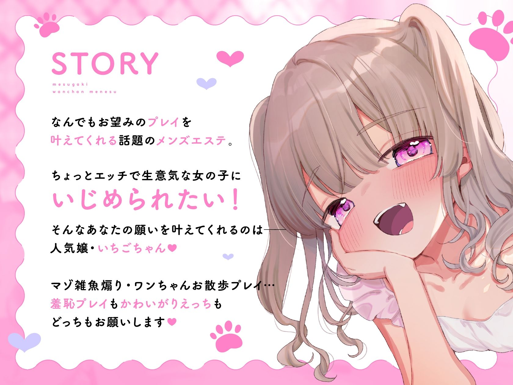 メス○キわんちゃんメンエス〜言う事聞けるよね♪お返事はワン♪わからせ調教からかい愛されえっち〜 サンプル画像 2